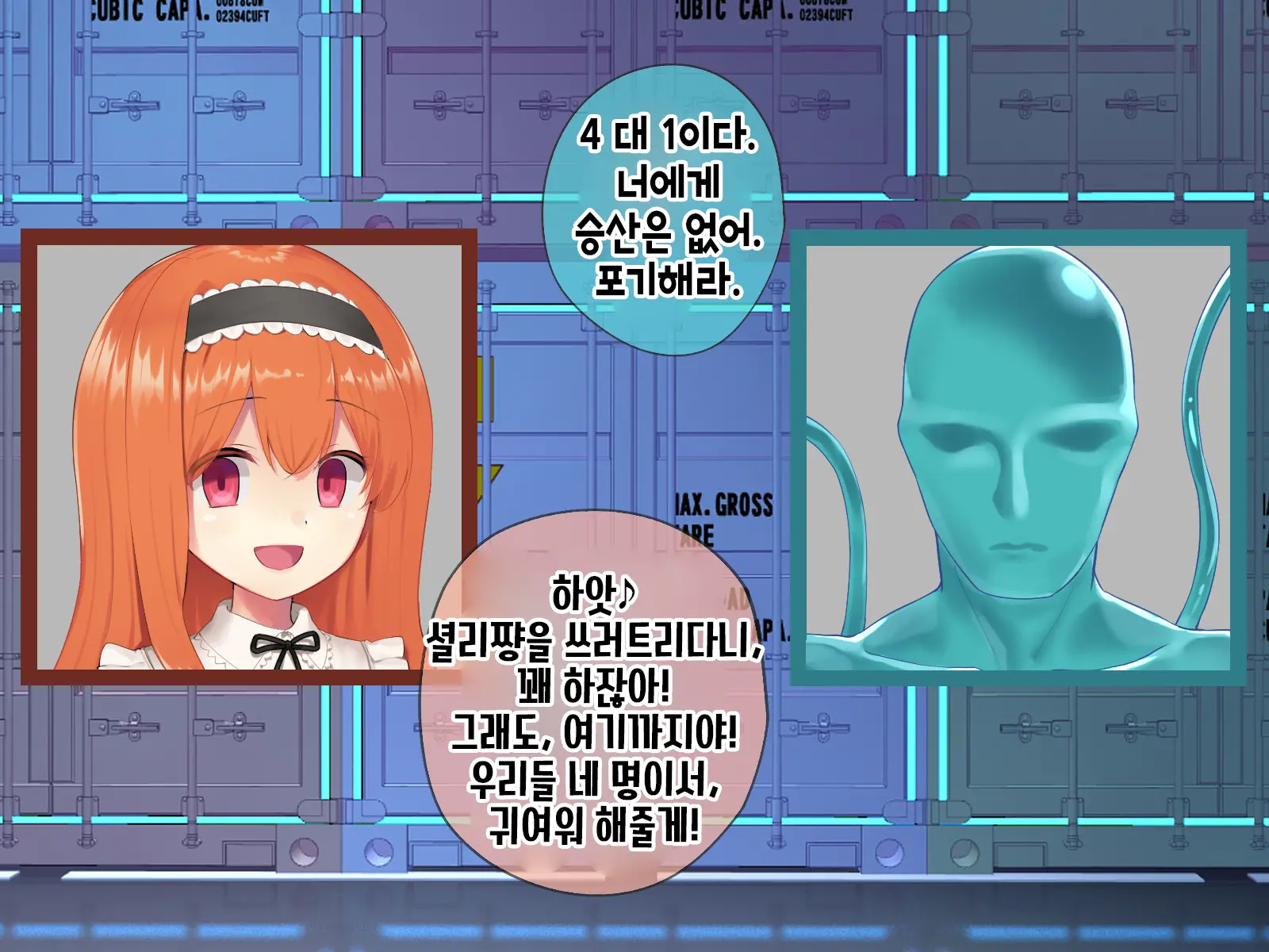 Mahou Shoujo Noble Rose/Extra Bad End | 마법소녀 노블로즈 엑스트라 배드엔드